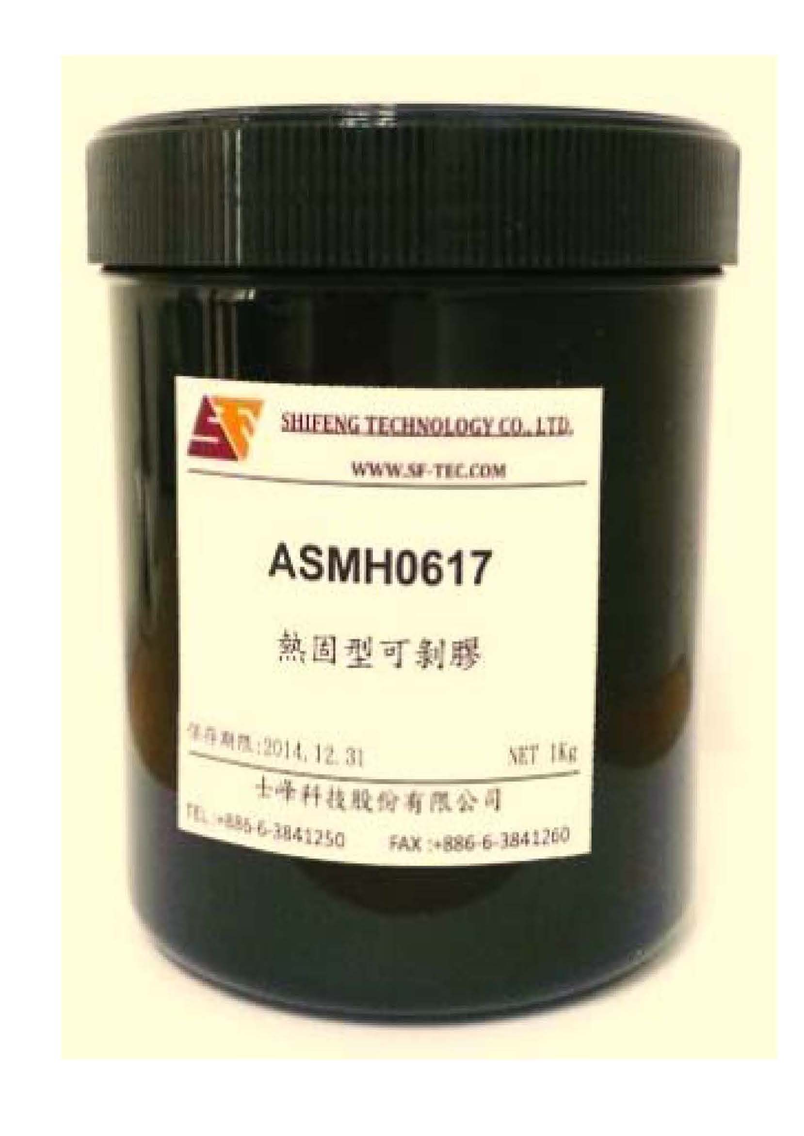可剥保护胶 Peelable Mask (一般出货保护用)