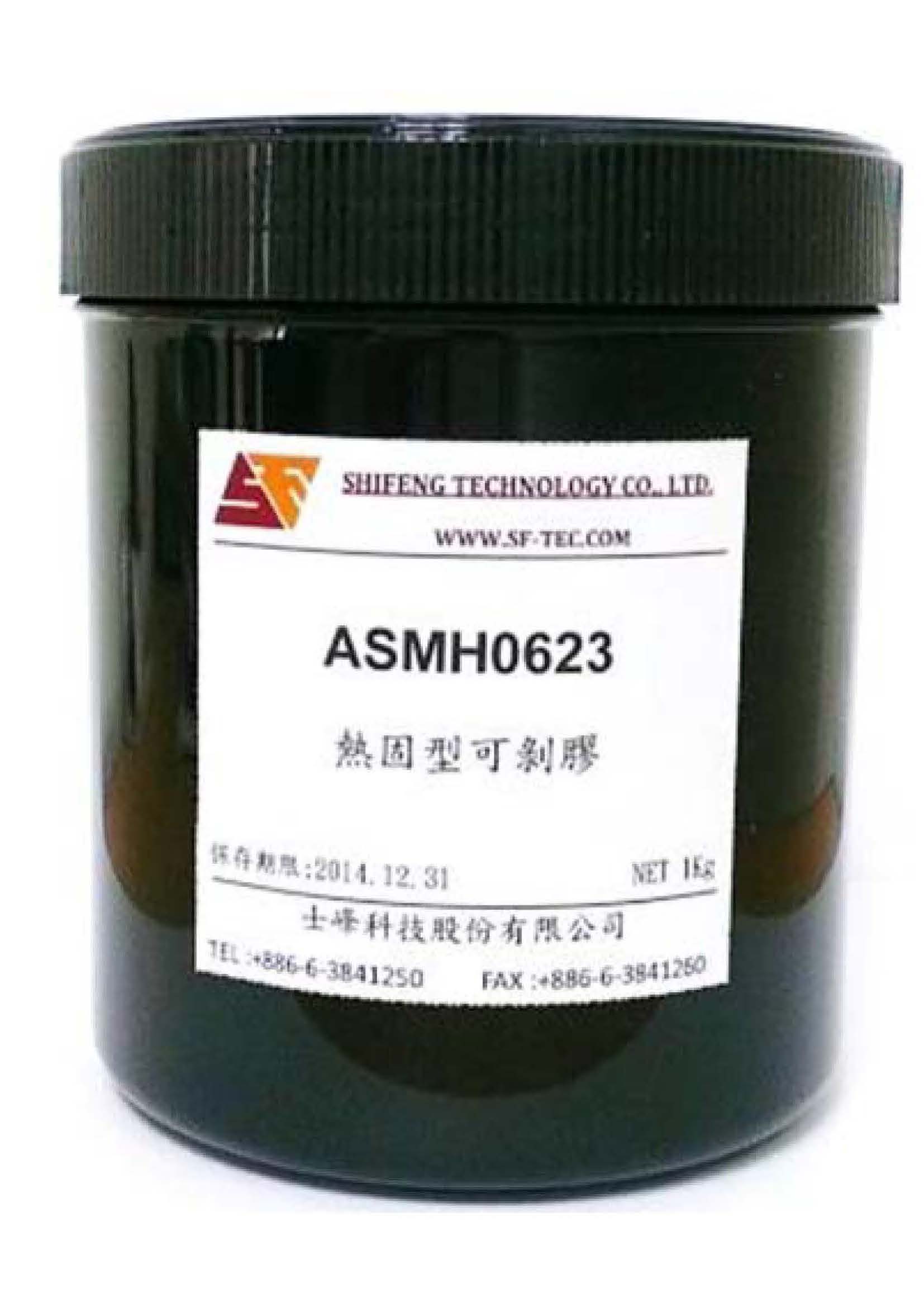 可剥保护胶 Peelable Mask