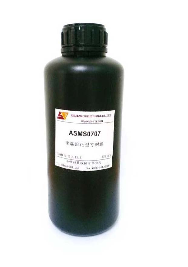 可剥胶保护膜 Peelable Mask