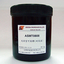 可剥胶保护膜 Peelable Mask