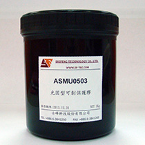 可剥保护胶 Peelable Mask (玻璃、金属基材专用)